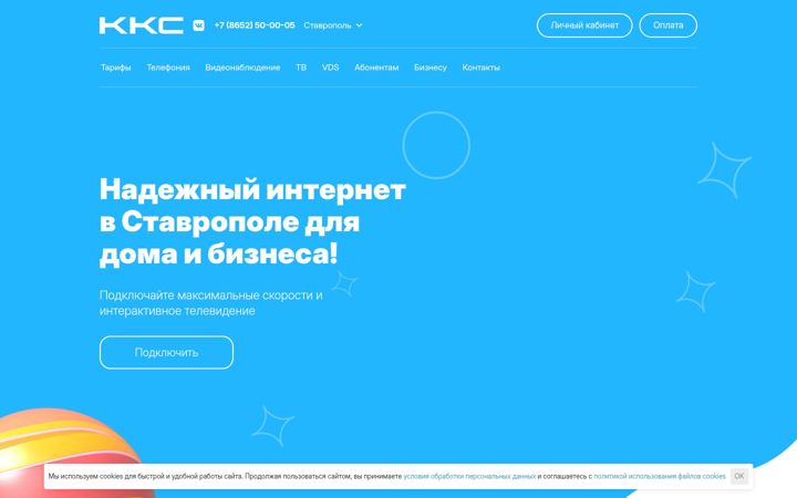 Screenshot of stav.ru