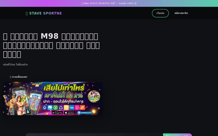 Screenshot of stave-sportne.com