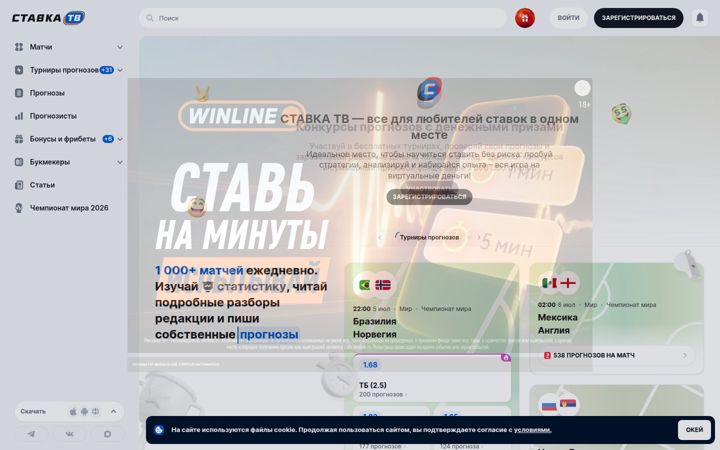 stavka.tv