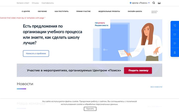 Screenshot of stavpoisk.ru