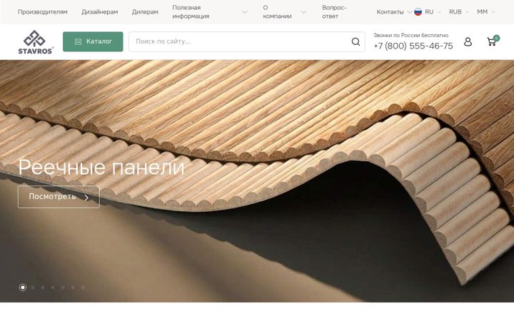 Screenshot of stavros.ru