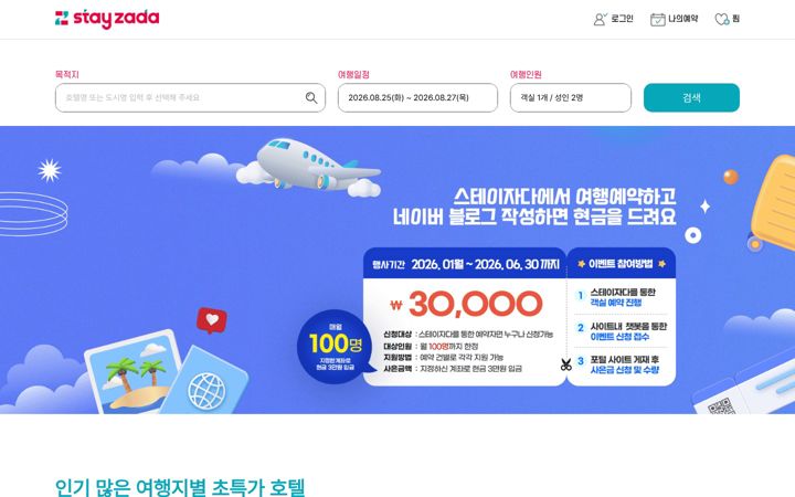 Screenshot of stayzada.com