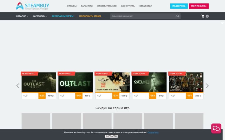 Screenshot of steambuy.com
