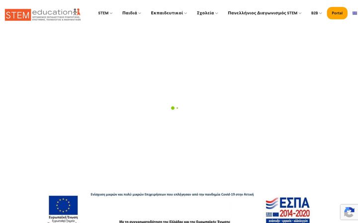 Screenshot of stem.edu.gr