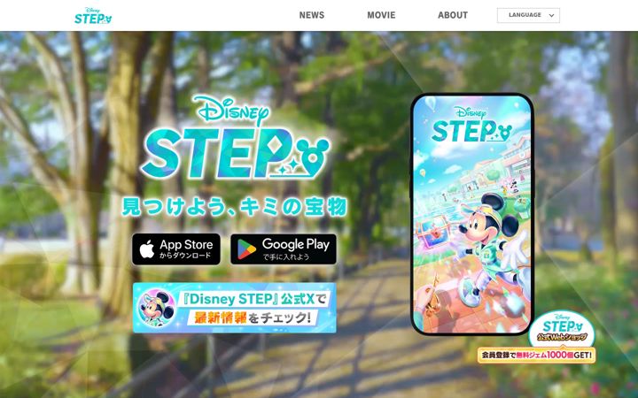 Snímek obrazovky step-official.jp