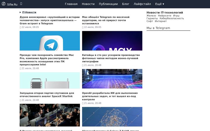Screenshot of stfw.ru