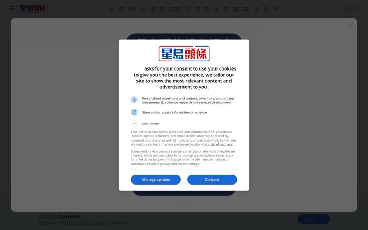 Ekrano kopija stheadline.com