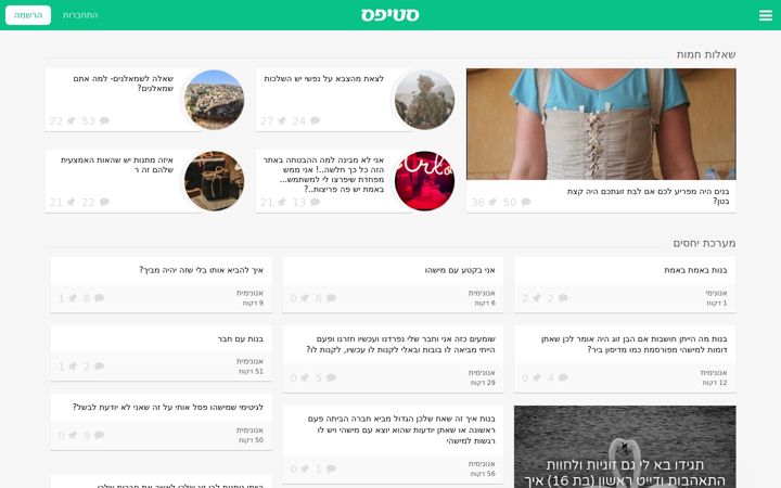 Screenshot of stips.co.il