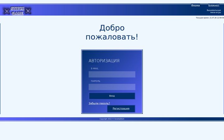 Screenshot di stitch-game.ru