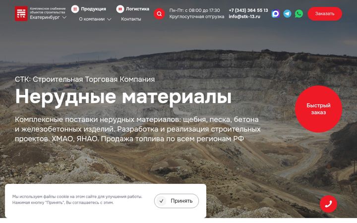 Screenshot of stk-13.ru