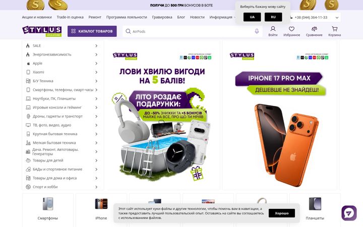 Screenshot of stls.store