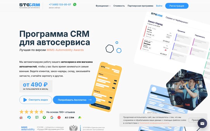 Snimka zaslona za stocrm.ru