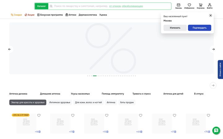 Screenshot of stoletov.ru