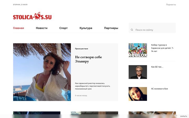 Snimka zaslona za stolica-s.su