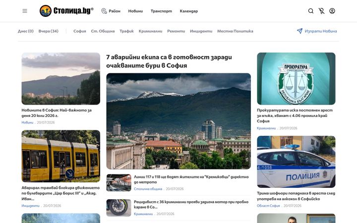 Screenshot of stolica.bg