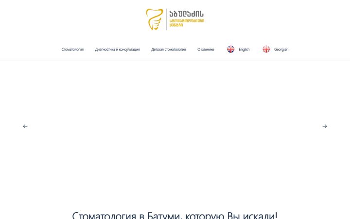 Screenshot of stomatologiya-batumi.ru