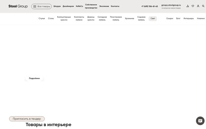 Screenshot von stoolgroup.ru
