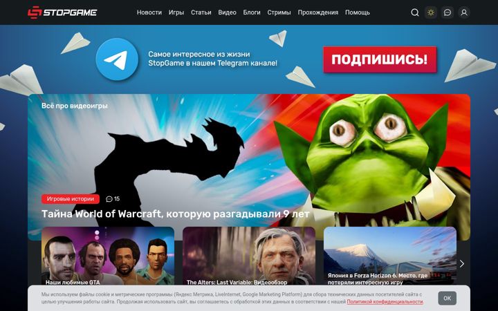Skärmbild av stopgame.ru