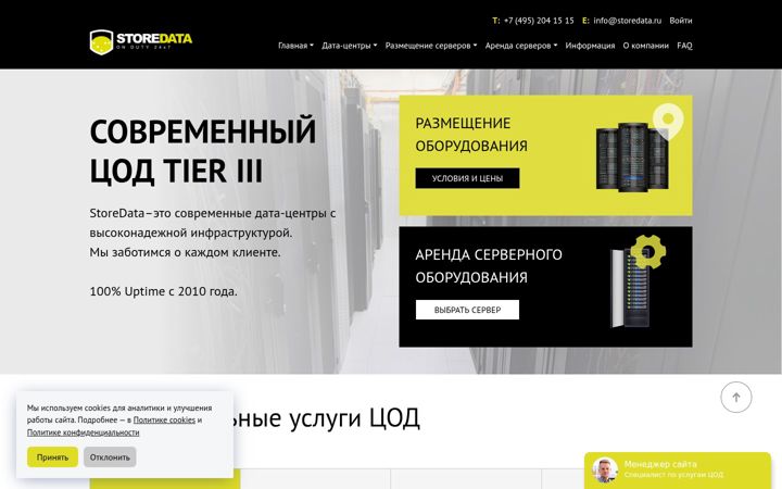 Screenshot of storedata.ru