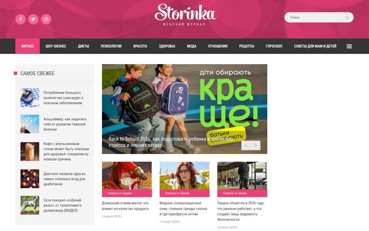 Screenshot of storinka.com.ua