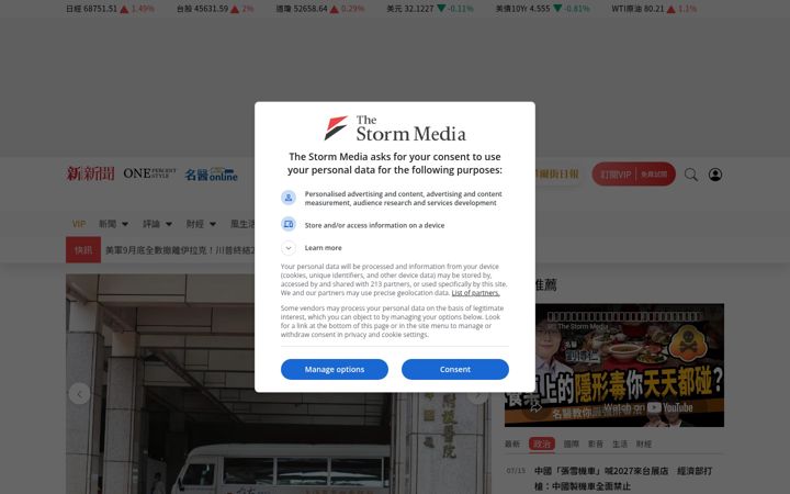 Screenshot of storm.mg