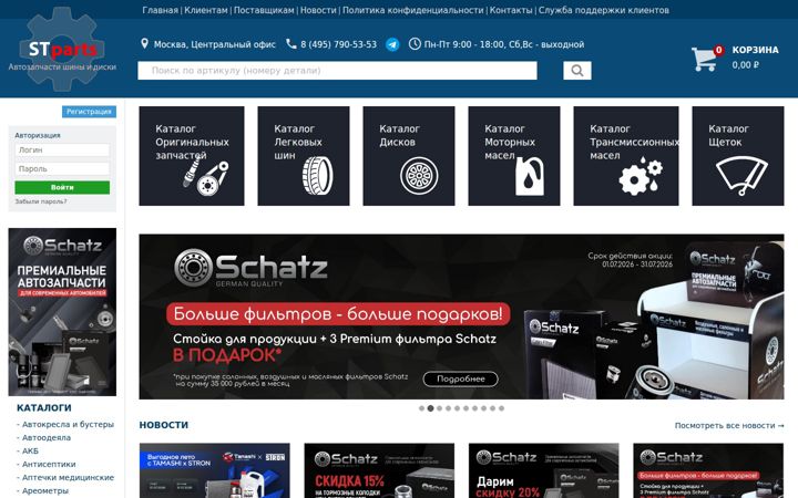 stparts.ru
