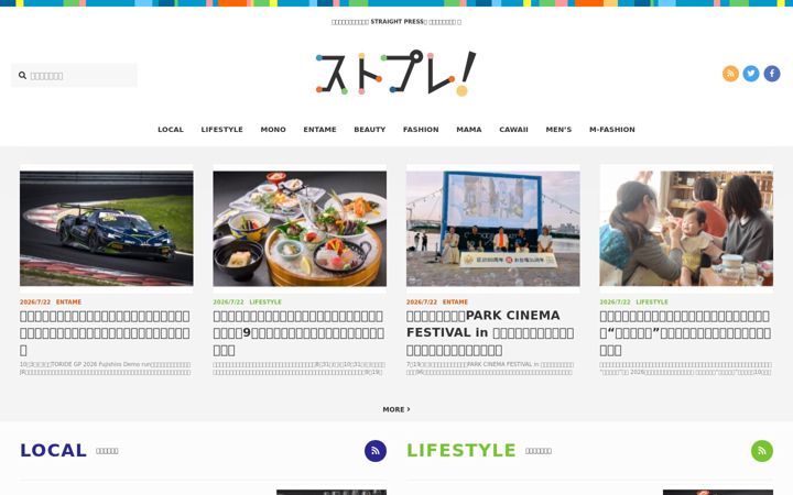 Screenshot of straightpress.jp
