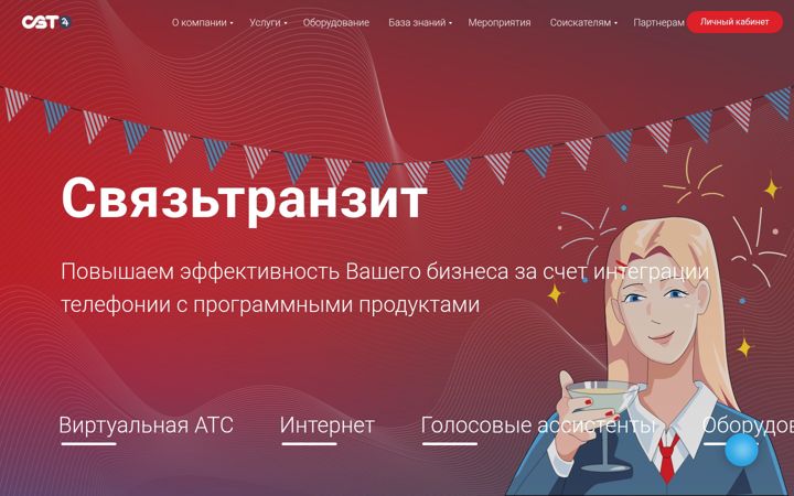 Posnetek zaslona stranzit.ru