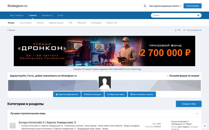 Screenshot of strategium.ru