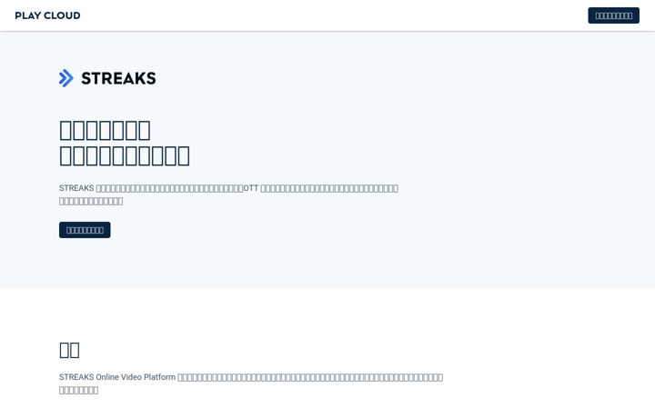 Skärmbild av streaks.jp