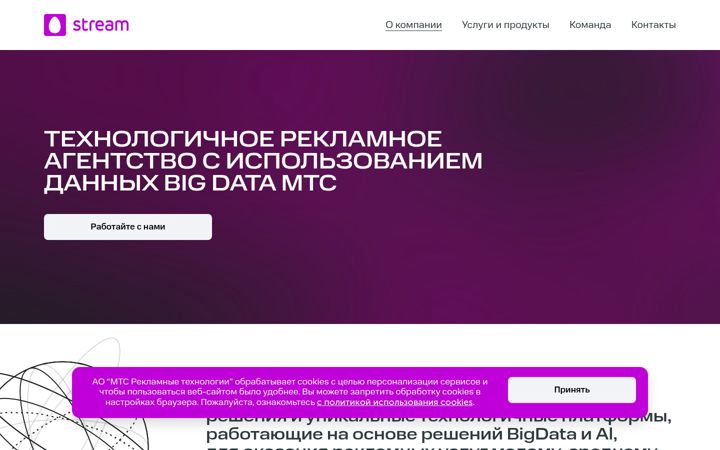 Ekraanipilt saidist stream.ru