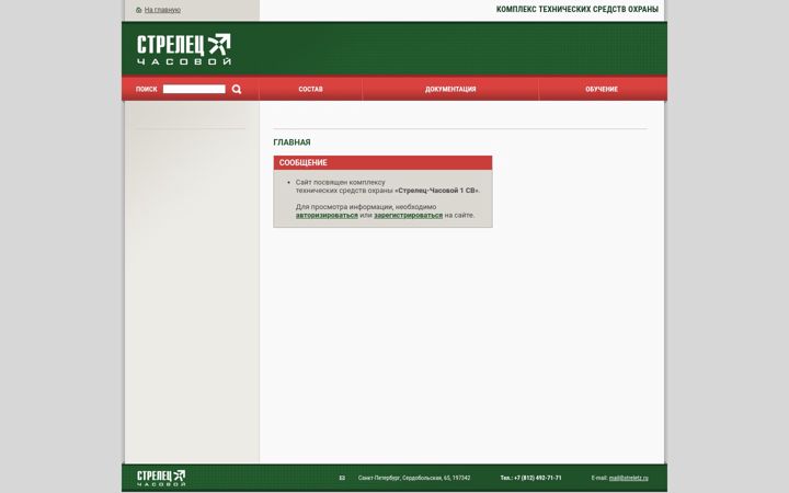 Screenshot of streletz.ru