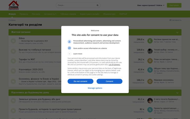Screenshot of stroimdom.com.ua