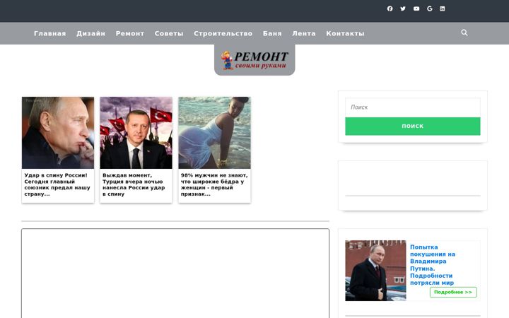 Screenshot of stroitip.su