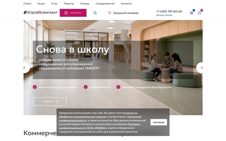 Screenshot of stroy.com