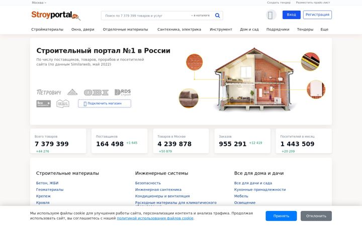 Screenshot of stroyportal.ru