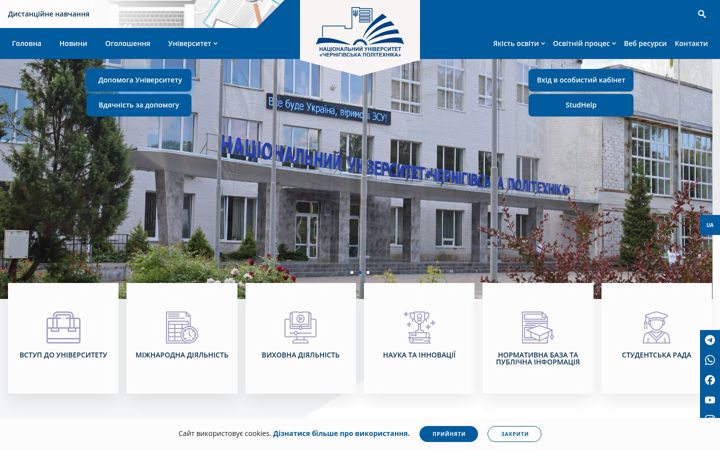 Screenshot of stu.cn.ua
