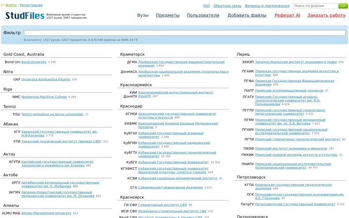 Screenshot stránky studfile.net