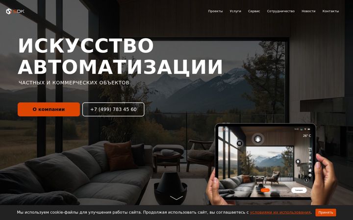 Screenshot of studio-dk.ru