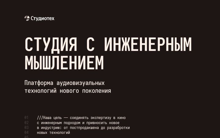 Screenshot of studiotech.ru