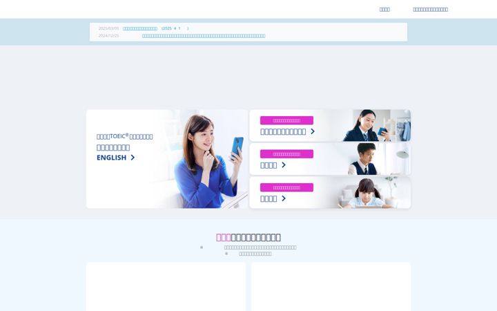 Screenshot of studysapuri.jp