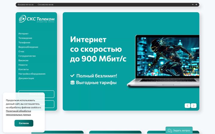 Screenshot stránky stupino.pro