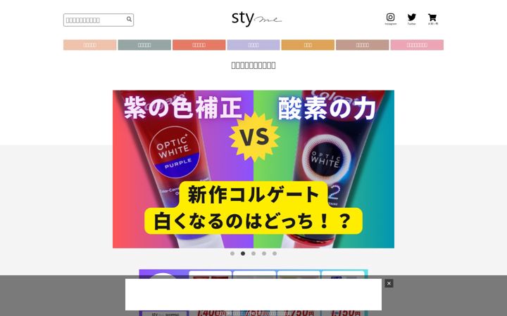 Screenshot von styme.net