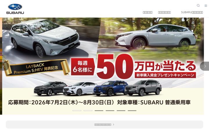 subaru.jp