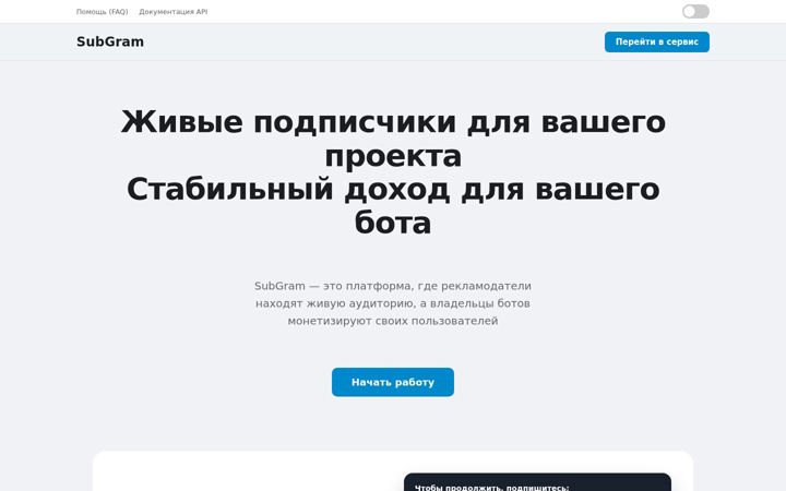 Screenshot of subgram.org