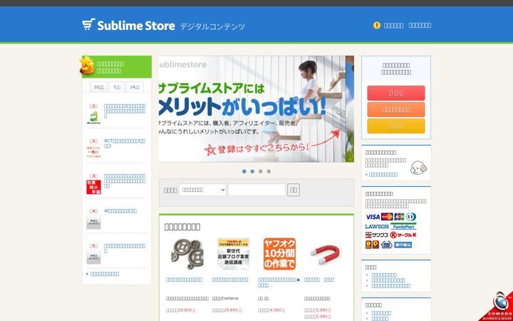 Screenshot of sublimestore.jp