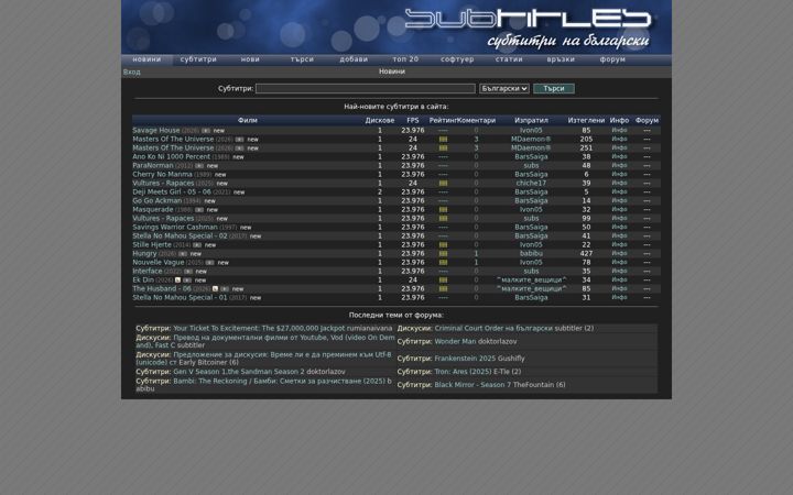 Screenshot of subsunacs.net