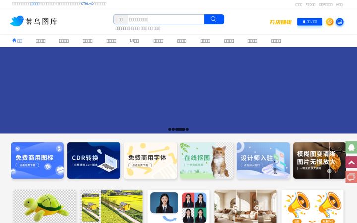 Screenshot van sucai999.com