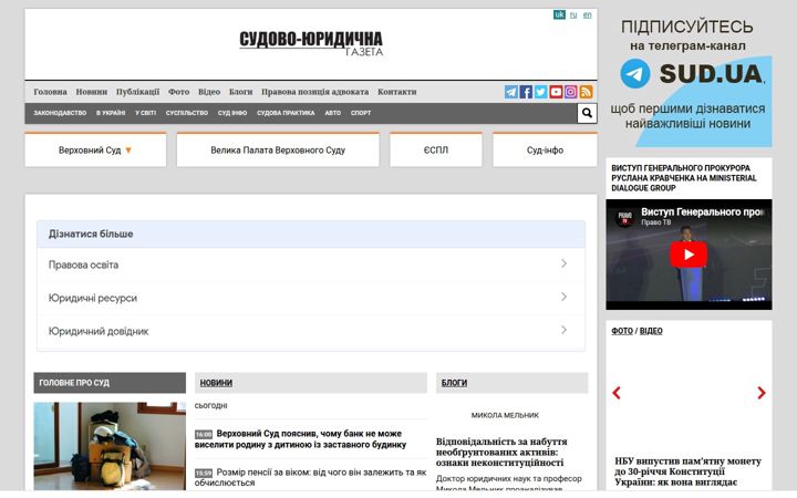 sud.ua