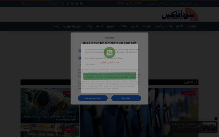 Screenshot of sudafax.com